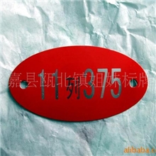 供应标牌铜铝不锈钢不干胶合格证PVC徽章条幅