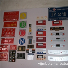 铝铜不锈钢门牌车牌不锈铁不干胶奖牌所有产品的商标都做