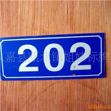 供应标牌不锈钢牌铜牌PVC牌标签