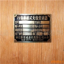 供应标牌铜铝不锈钢奖牌PVC不干胶徽章