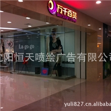 灯箱布，双面喷布