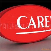 供应吸塑灯箱/LED发光字/不锈钢镜面发光字/精工发光字等