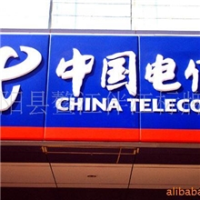 供应吸塑发光字/发光字/吸塑字/亚克力字/铁皮字/招牌设计等