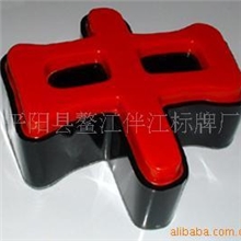 供应吸塑发光字/LED发光字/不锈钢字/钛金字/灯箱/工艺品等