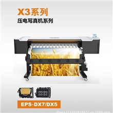 X3A-6407DE微电压双头油性新款写真机