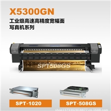 X5300GN工业级高速高精度宽幅面写真机系列