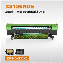 X8126NDE高精度，宽幅面压电写真机系列