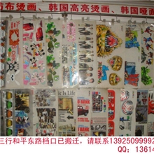 供应箱包立体发泡烫画【欢迎来图定做业内最低价】广州金粤烫画厂