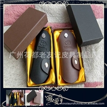 【厂家批发供应】真皮汽车钥匙包（可定做LOGO和款式)