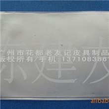 【工厂直供批发定制】旋转内页，PVC内页，名片包卡芯内页
