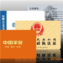 制作员工卡/考勤卡/人像卡/工作证等各类个性化PVC卡