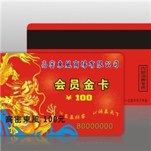供应PVC磁卡积分磁卡等高端卡片