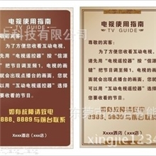 现货供应酒店会员卡酒店门禁卡酒店房卡厂价直销