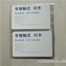 复旦IC白卡门禁卡消费卡考勤卡非接触式IC卡M1卡白卡