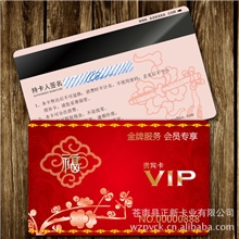 加工会员卡专业生产优质PVC会员卡