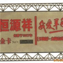 贵宾金卡优惠金卡镀金卡白金卡银卡镀银卡