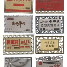 美容卡消费卡医疗卡积分卡超市用卡打折卡