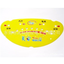 供应碎纸机面板