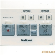 加工定做仪器仪表面板电子电器薄膜开关