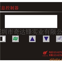 供应优质工控机薄膜开关