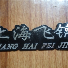 厂价直销铝牌高光铝牌高光拉丝铝牌磨光铝牌标牌货到付款