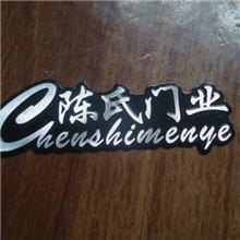 标牌厂家订做电器标牌音响高光拉丝铝标牌广州冲压铭牌