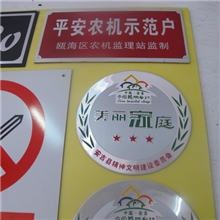 供应标牌铝标牌铭牌铝铭牌丝印标牌质量保证