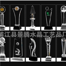 常规颁奖水晶礼品款定个性制定做水晶工艺品奖杯学校公司奖杯