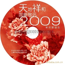 光盘制作、刻录、复制、压制、丝印、胶印压盘(图)