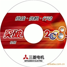 供应DVD刻录盘CD-R胶印.胶印压制.