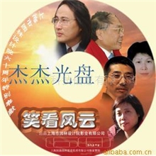 供应光盘制作、刻录、印刷、复制、丝网印刷