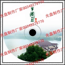厂家承接光盘制作光盘印刷光盘压制DVD印刷光盘胶印光盘刻录