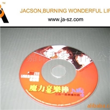 供应三寸CD光盘压模驱动盘印刷驱动盘刻录