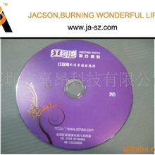 产品目录光盘加工光盘加工制作下单即有礼