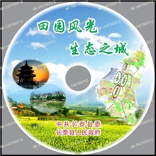 厂家承接三寸光盘印刷小光盘制作小光盘印刷小光盘压制