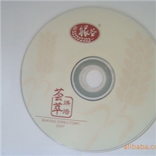 广州佳碟光盘刻录、光盘印刷、CD盘、DVD盘、裸碟供应