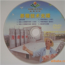 佳碟科技多种光盘印刷技术、色彩鲜艳，清晰度高。020-85592753