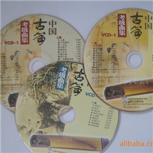 光碟压制刻录印刷包装光盘成套制作高质量保证价格优惠