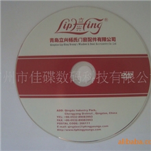 专业光盘刻录价格优惠高质量保证DVDCD