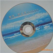光盘、刻录、印刷长期批量供应光盘质量保证。
