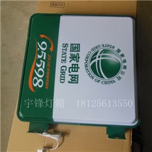 正方形圆形吸塑灯箱