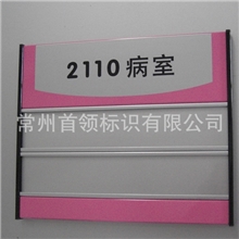 高档铝合金科室牌室内标识水牌铝合金标牌科室牌水牌标识标