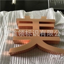 常州不锈钢发光精品立体字立体字金属立体字发光立体字