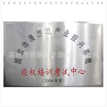 生产销售不锈钢奖牌金属奖牌