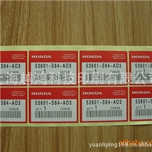 供应不干胶印刷标签