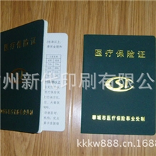 厂家低价供应毕业证书印刷结业证书学生证印刷