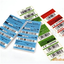 厂家供应条形码标签印刷条形不干胶流水号条形码标签