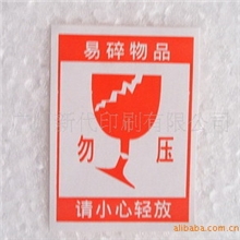 厂家供应不干胶标签,电子标签,外箱标签印刷