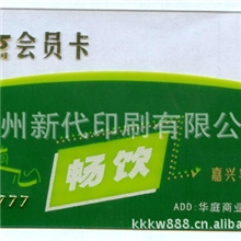 低价供应会员卡贵宾卡PVC卡智能卡磁卡