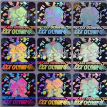 温州晨硕专业生产激光商标标识防伪标贴镭射激光标志防伪镭射